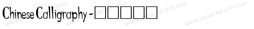 Chinese Calligraphy字体转换